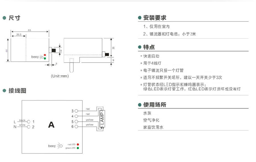 PW3電子鎮(zhèn)流器