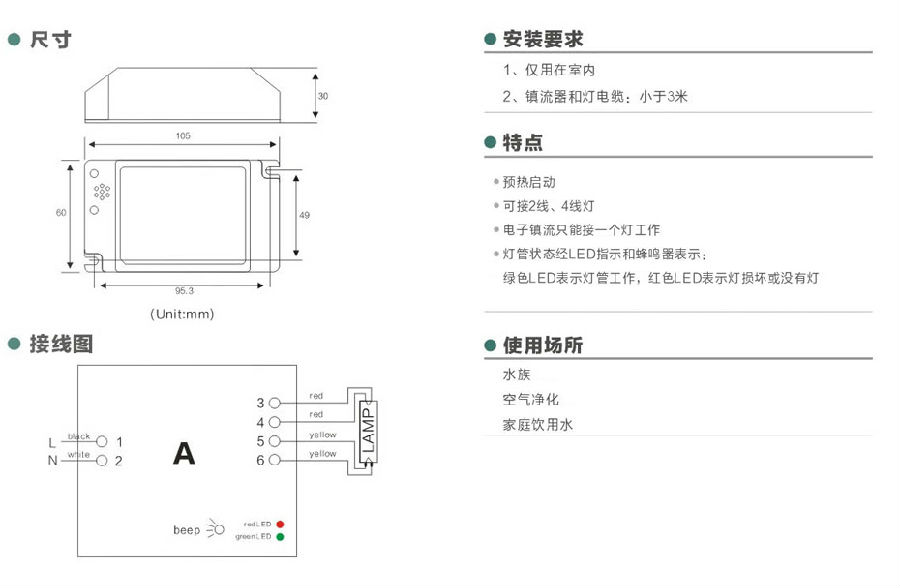 PW5/PL5電子鎮(zhèn)流器