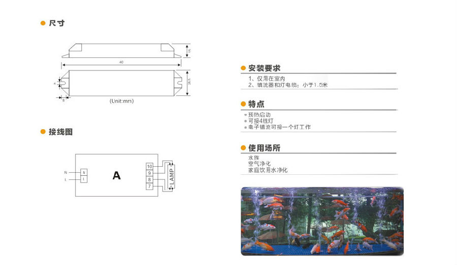 PW16電子鎮(zhèn)流器