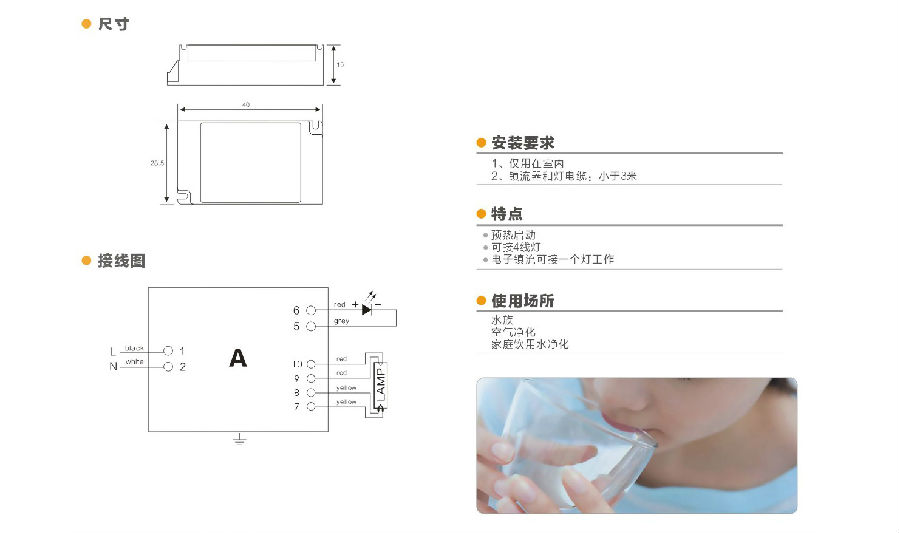 PW17電子鎮(zhèn)流器